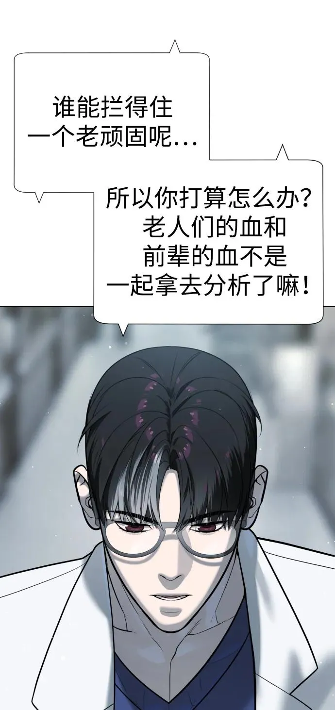[第17话] 最终进化 第146页