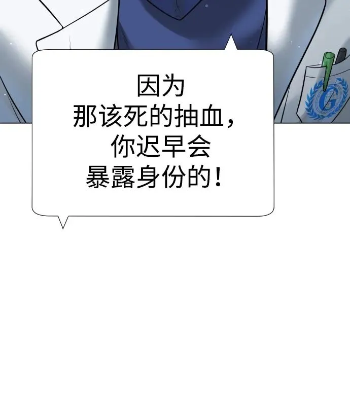 [第17话] 最终进化 第147页