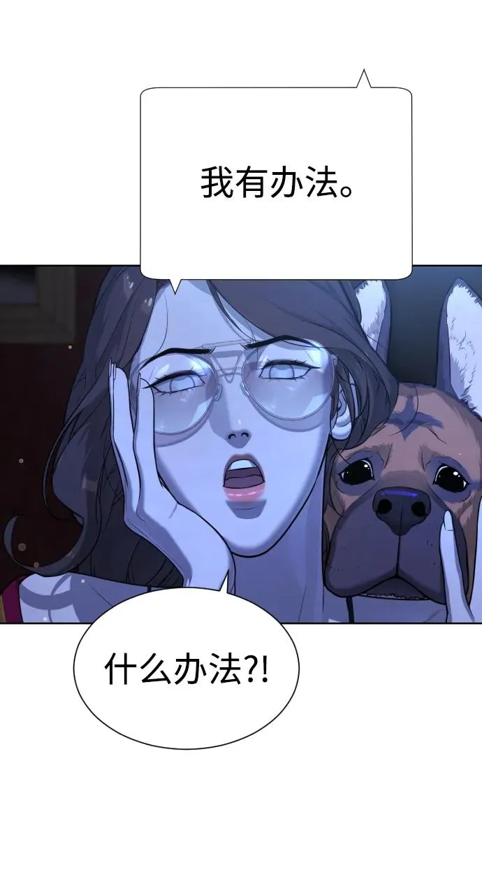 [第17话] 最终进化 第148页