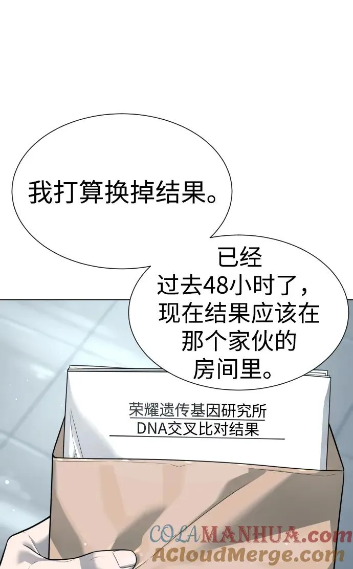 [第17话] 最终进化 第149页