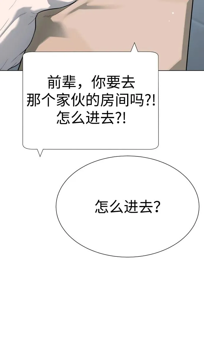 [第17话] 最终进化 第150页