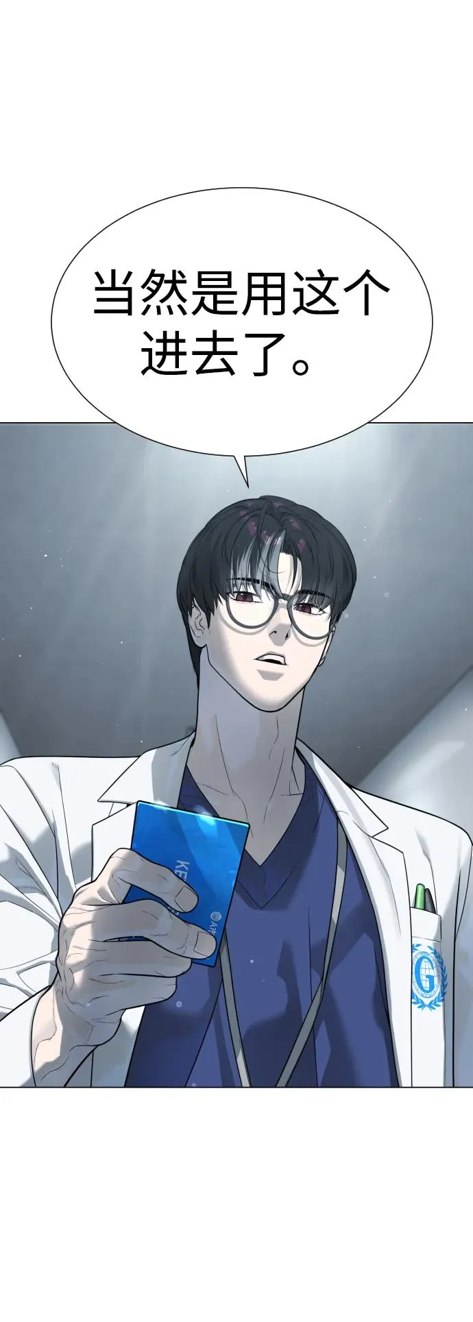 [第17话] 最终进化 第151页