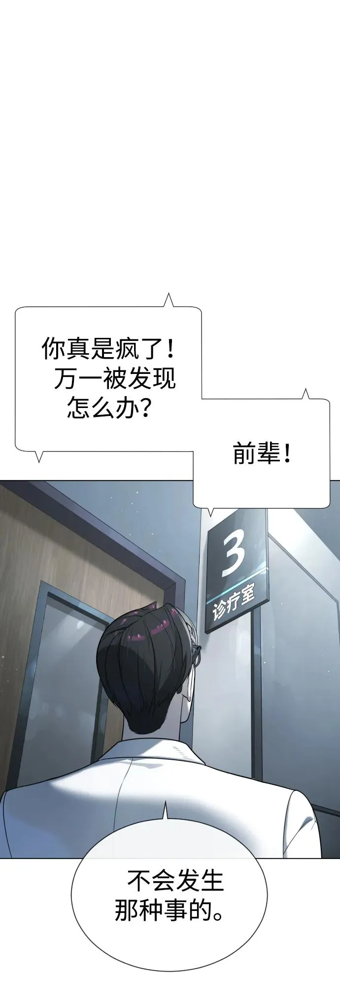 [第17话] 最终进化 第152页