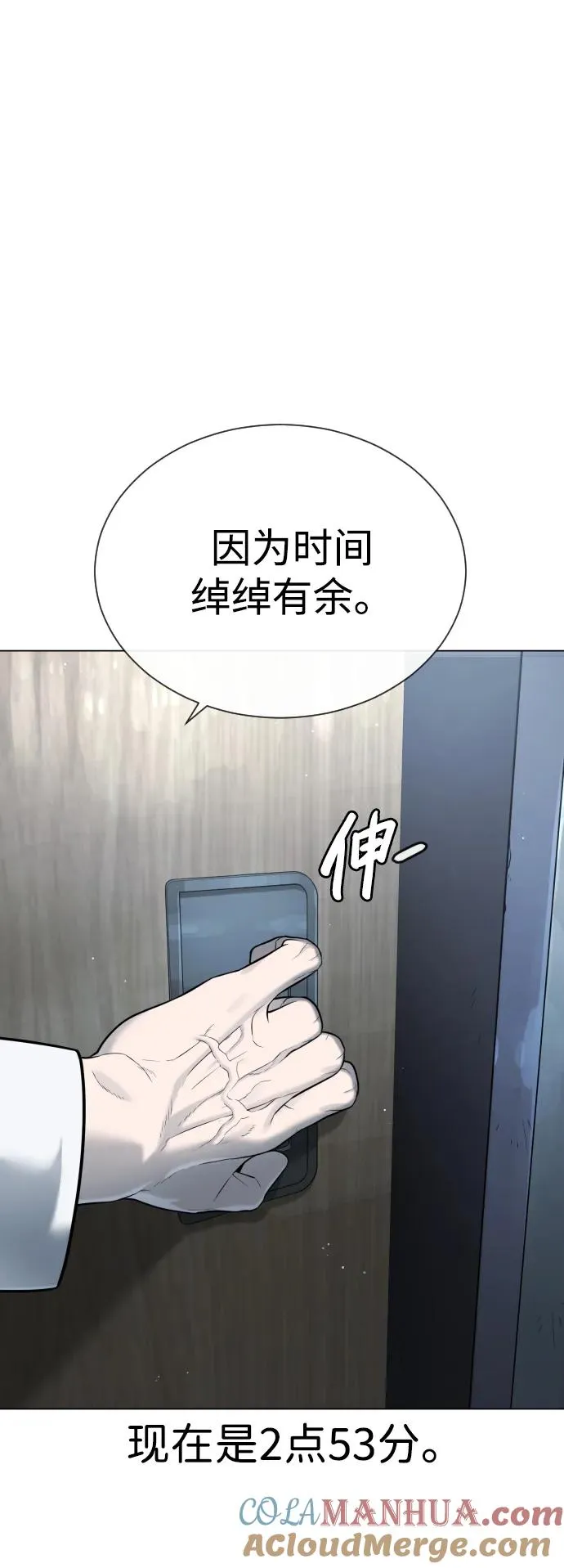 [第17话] 最终进化 第153页