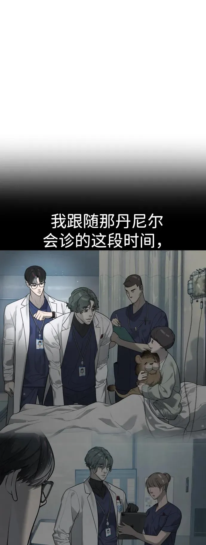 [第17话] 最终进化 第154页