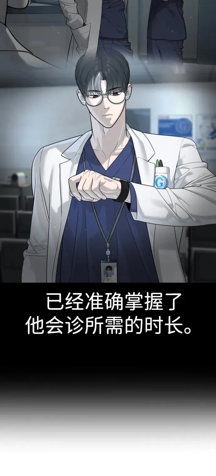 [第17话] 最终进化 第155页