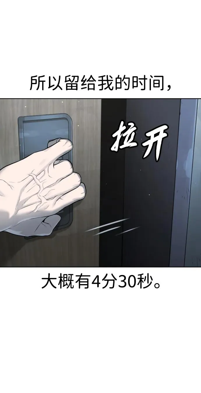 [第17话] 最终进化 第156页