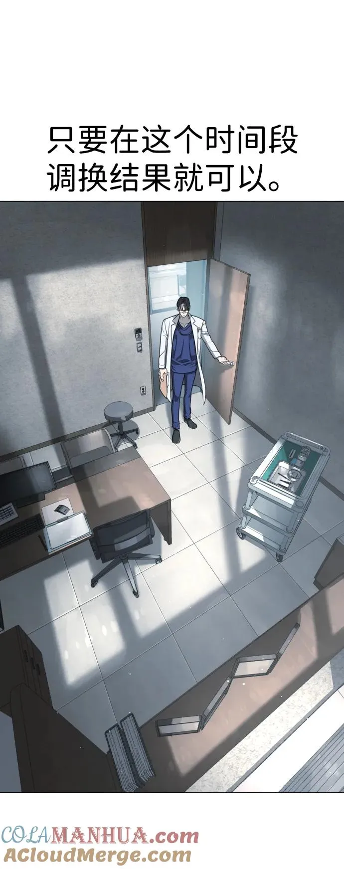 [第17话] 最终进化 第157页