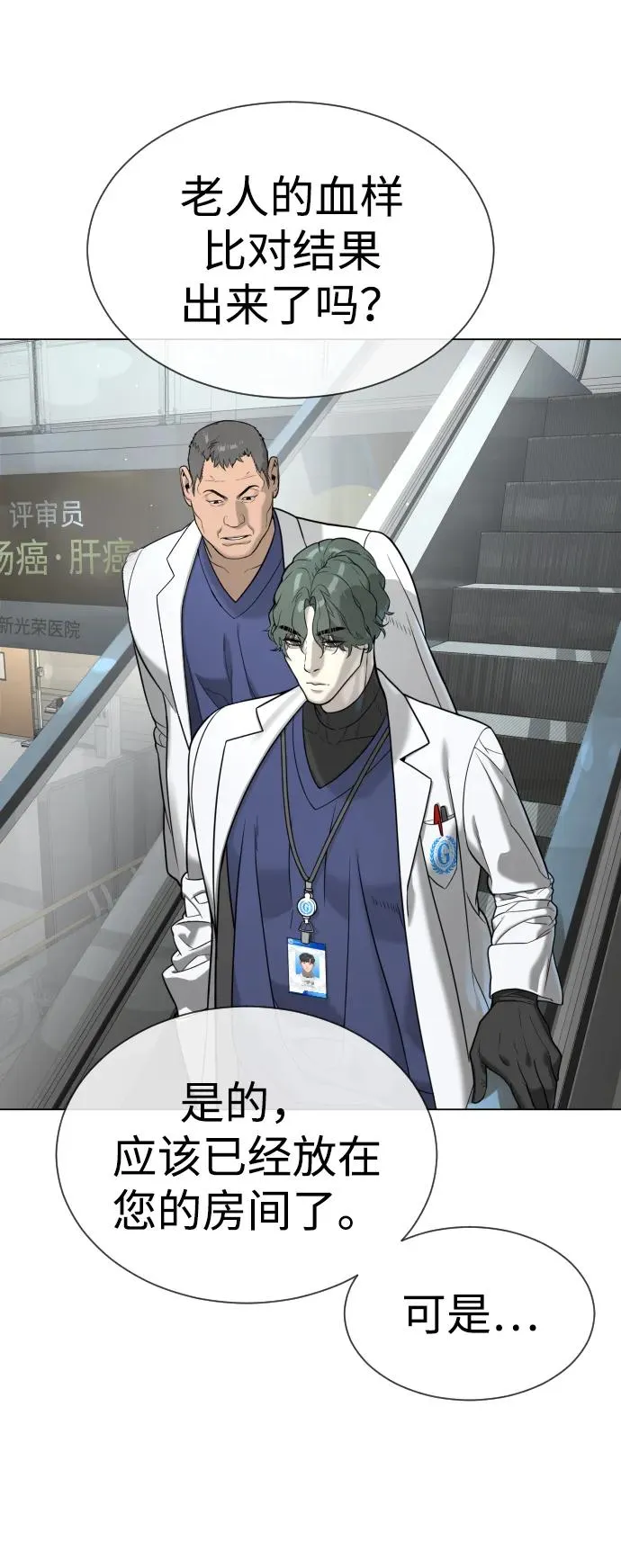 [第17话] 最终进化 第162页