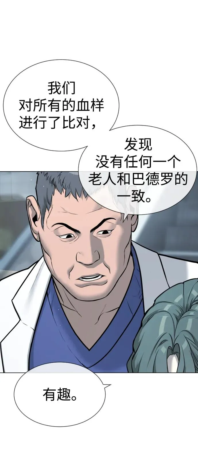 [第17话] 最终进化 第163页