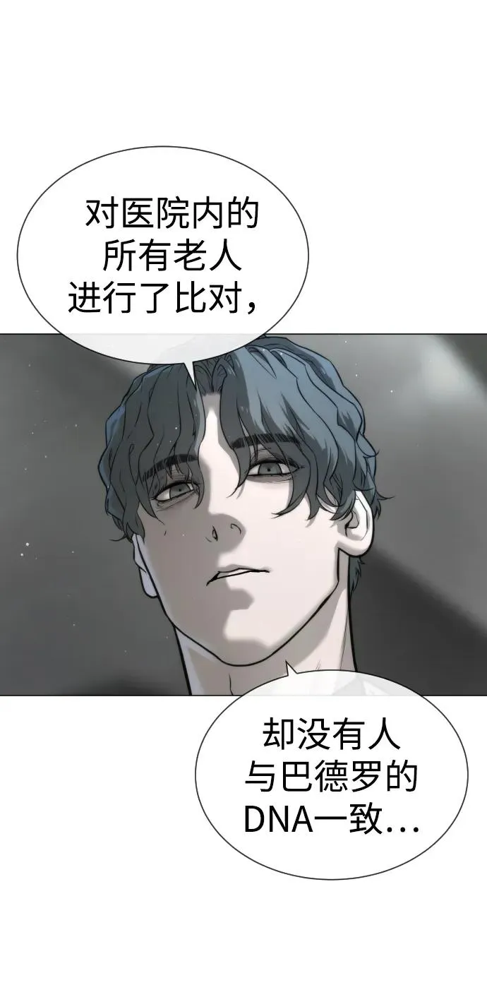 [第17话] 最终进化 第164页