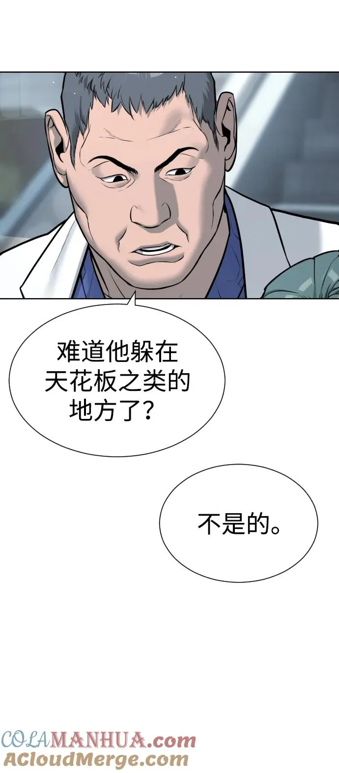 [第17话] 最终进化 第165页