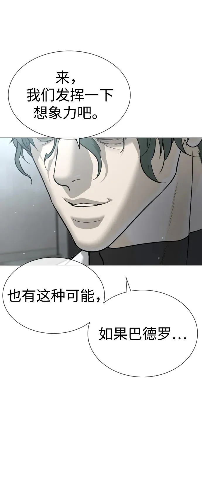 [第17话] 最终进化 第166页