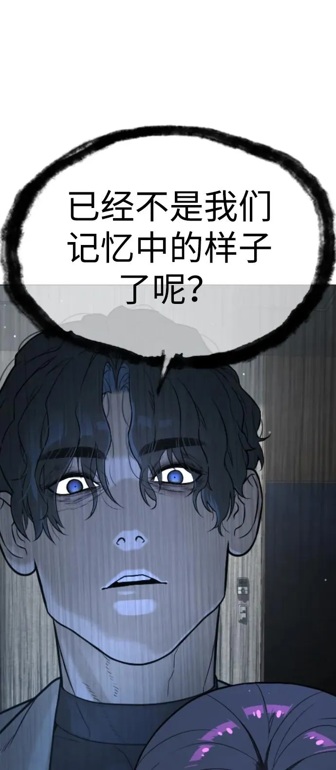 [第17话] 最终进化 第167页