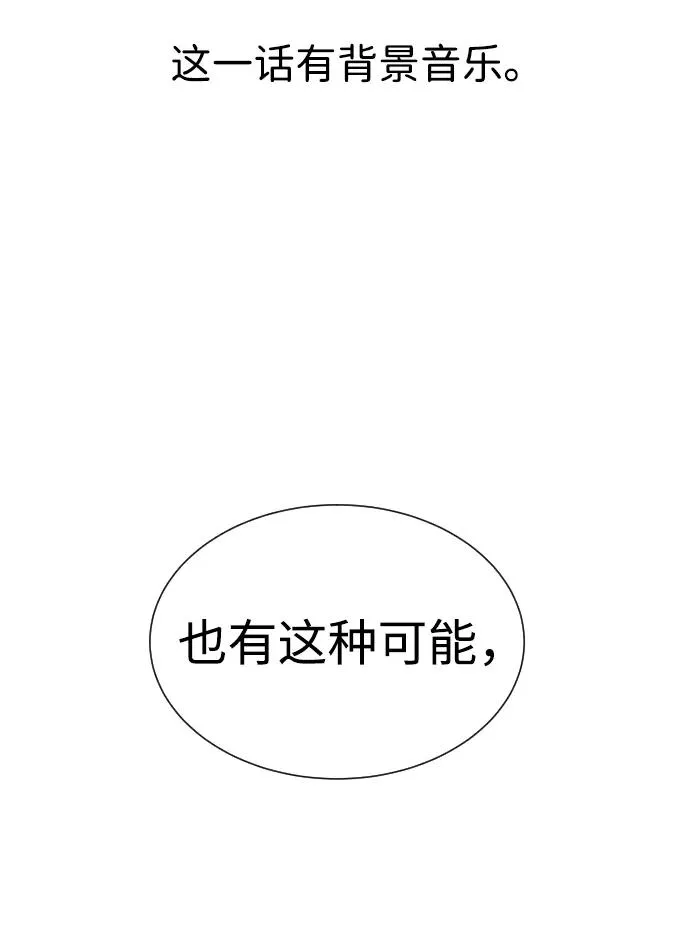 [第18话] 宥娜小姐现在要怎么做？ 第2页