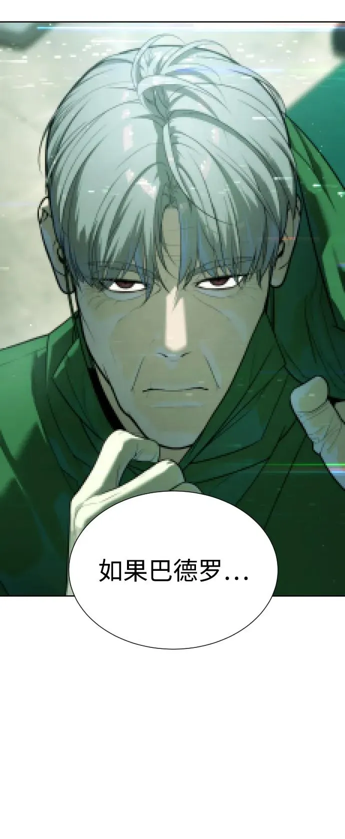 [第18话] 宥娜小姐现在要怎么做？ 第3页