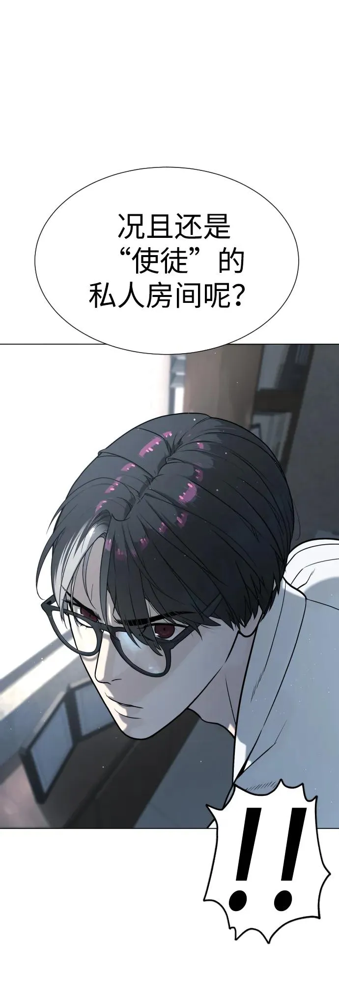 [第18话] 宥娜小姐现在要怎么做？ 第7页