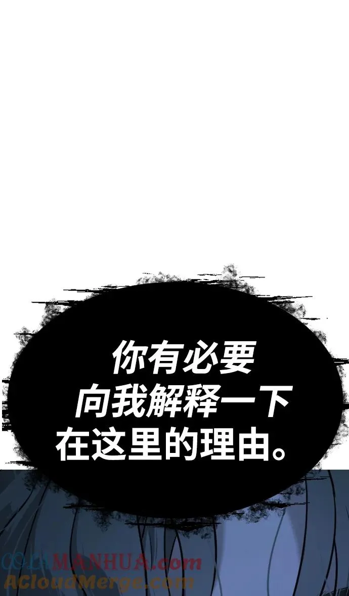 [第18话] 宥娜小姐现在要怎么做？ 第9页