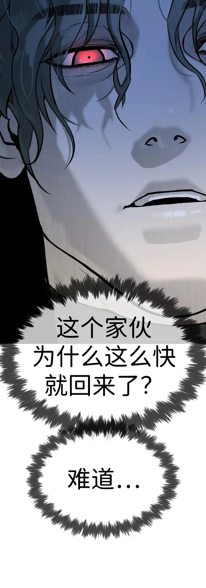 [第18话] 宥娜小姐现在要怎么做？ 第10页