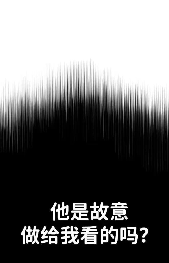 [第18话] 宥娜小姐现在要怎么做？ 第11页