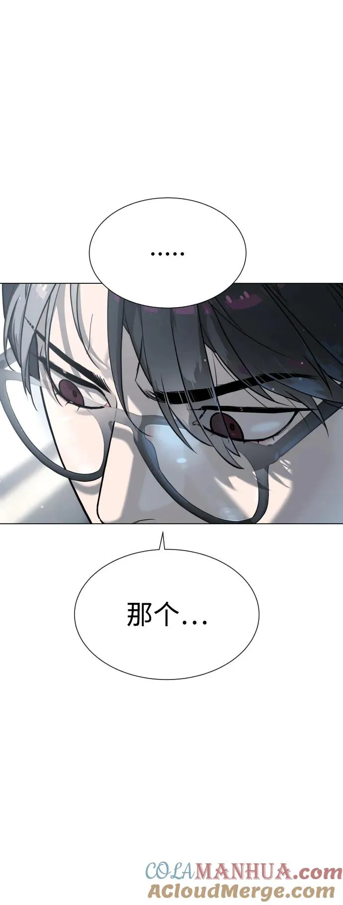 [第18话] 宥娜小姐现在要怎么做？ 第17页