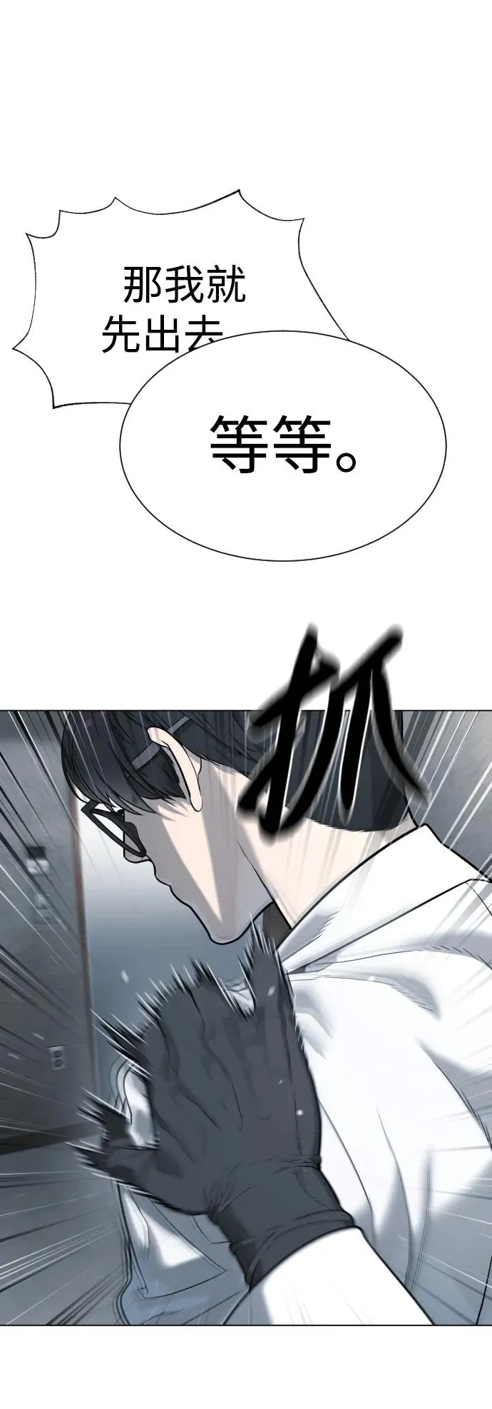 [第18话] 宥娜小姐现在要怎么做？ 第20页