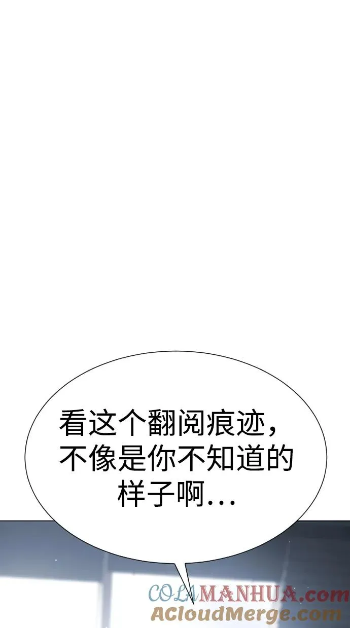 [第18话] 宥娜小姐现在要怎么做？ 第21页
