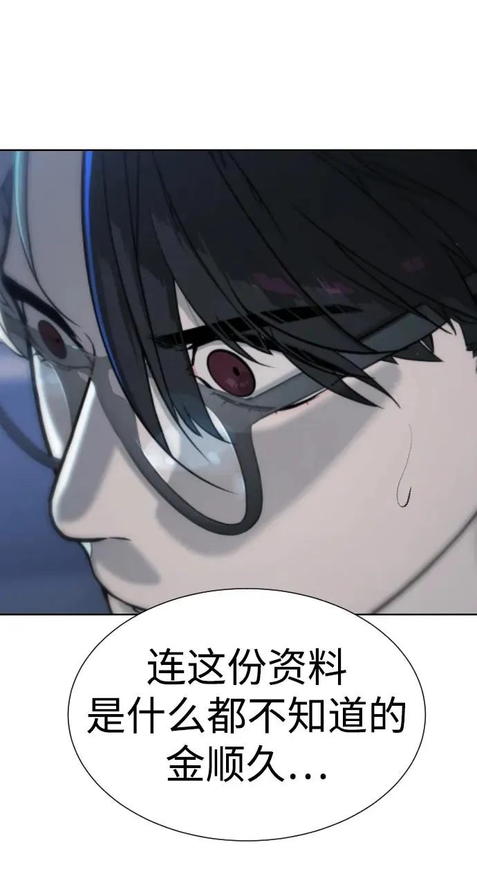 [第18话] 宥娜小姐现在要怎么做？ 第24页