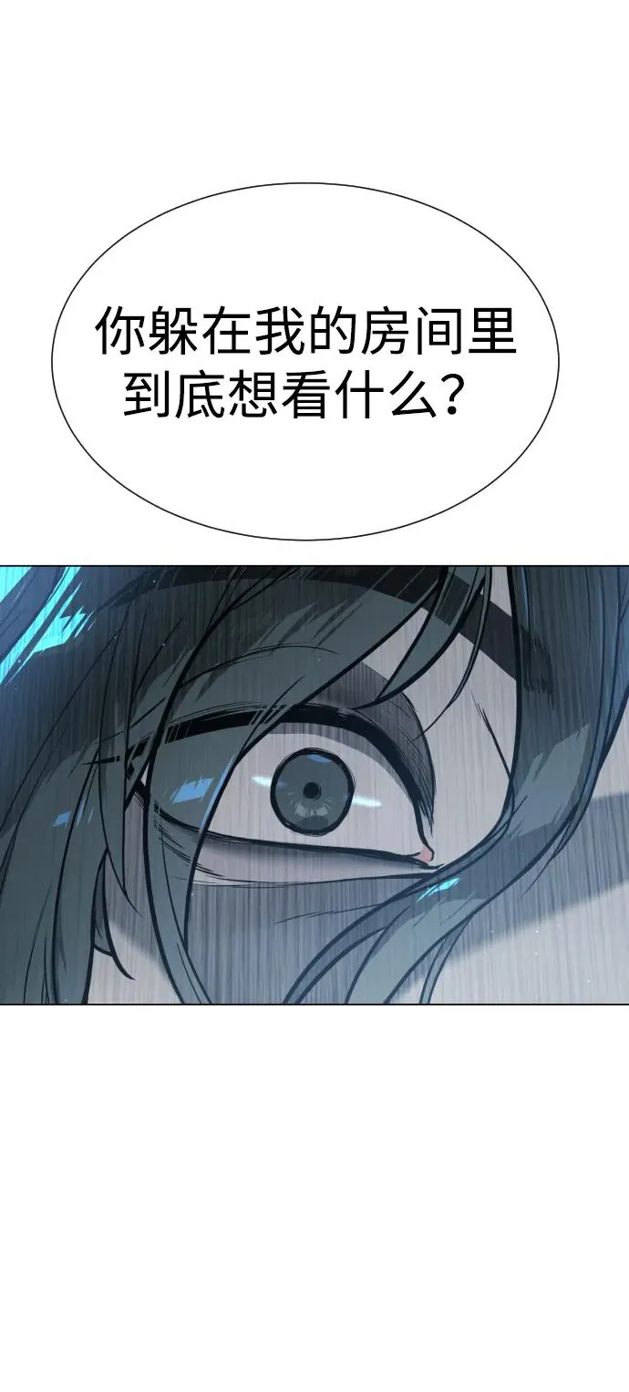 [第18话] 宥娜小姐现在要怎么做？ 第26页