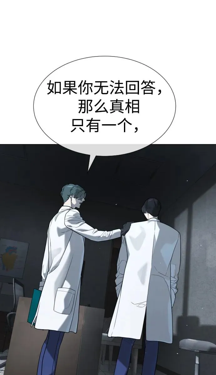 [第18话] 宥娜小姐现在要怎么做？ 第27页