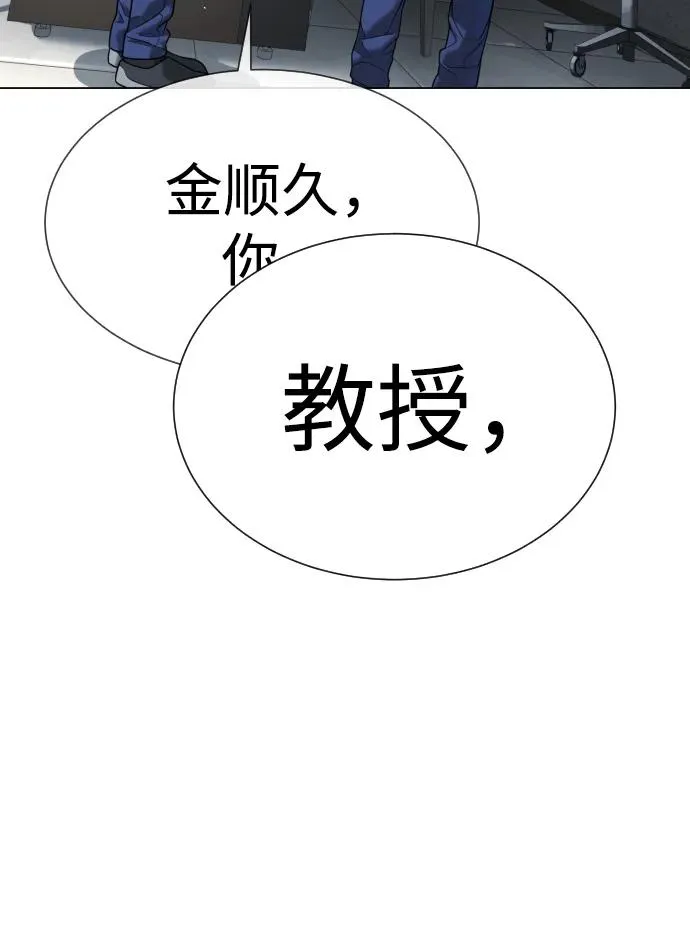 [第18话] 宥娜小姐现在要怎么做？ 第28页