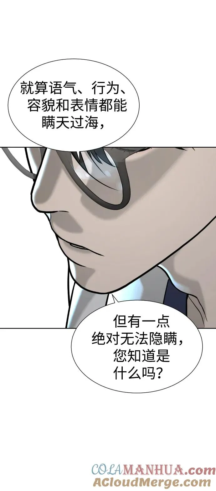 [第18话] 宥娜小姐现在要怎么做？ 第29页