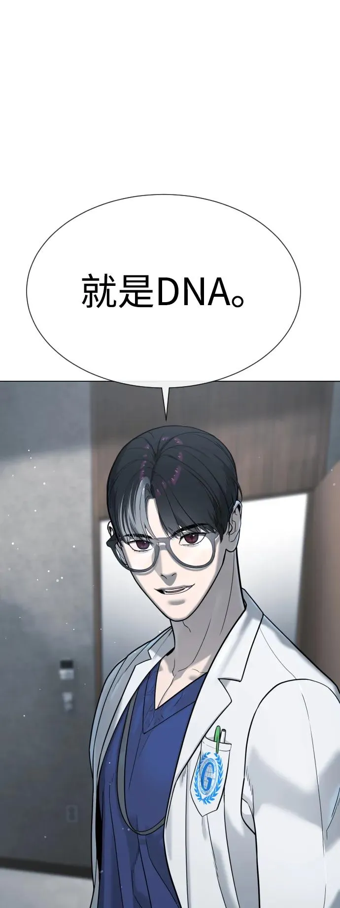 [第18话] 宥娜小姐现在要怎么做？ 第30页