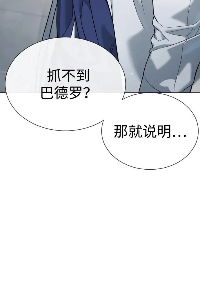 [第18话] 宥娜小姐现在要怎么做？ 第31页