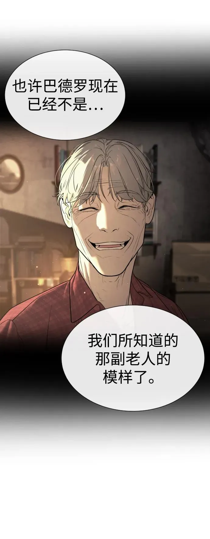 [第18话] 宥娜小姐现在要怎么做？ 第32页