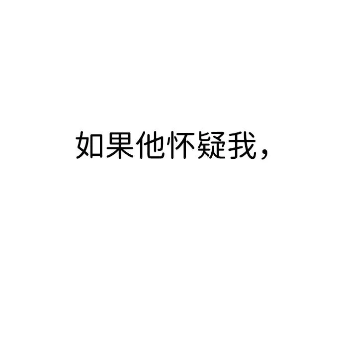 [第18话] 宥娜小姐现在要怎么做？ 第35页
