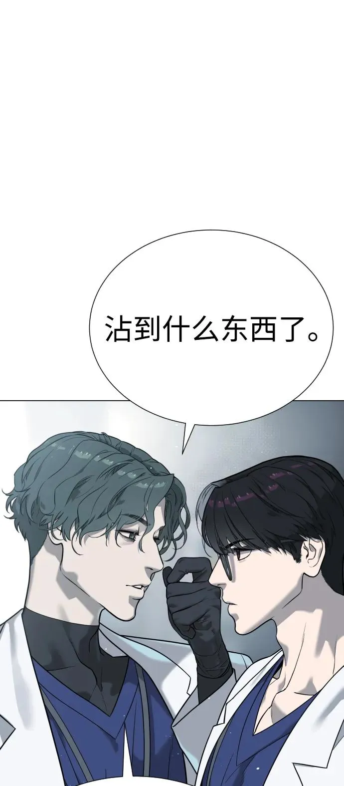 [第18话] 宥娜小姐现在要怎么做？ 第40页
