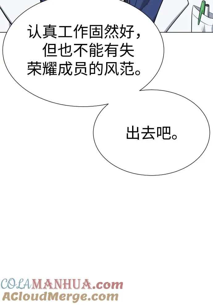 [第18话] 宥娜小姐现在要怎么做？ 第41页