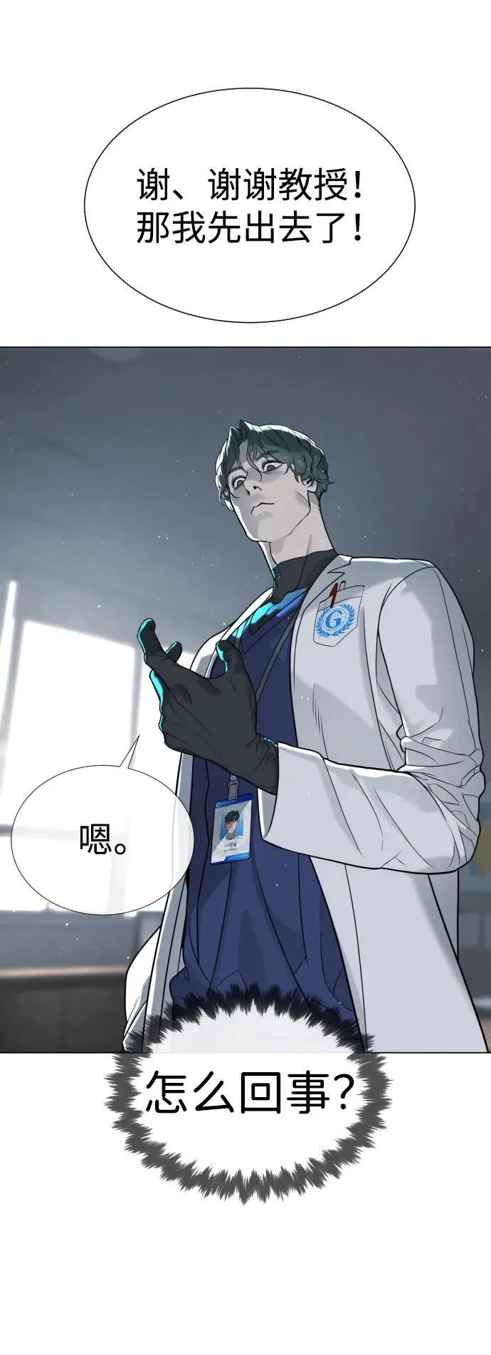 [第18话] 宥娜小姐现在要怎么做？ 第42页