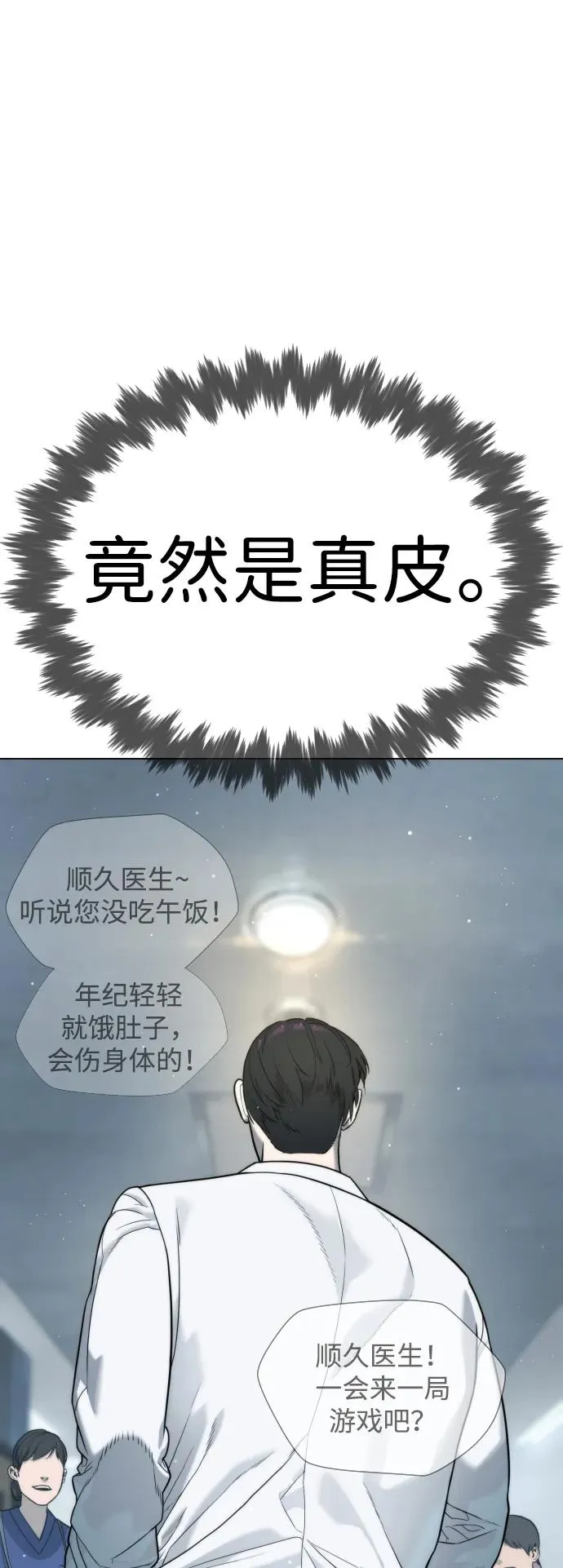 [第18话] 宥娜小姐现在要怎么做？ 第43页