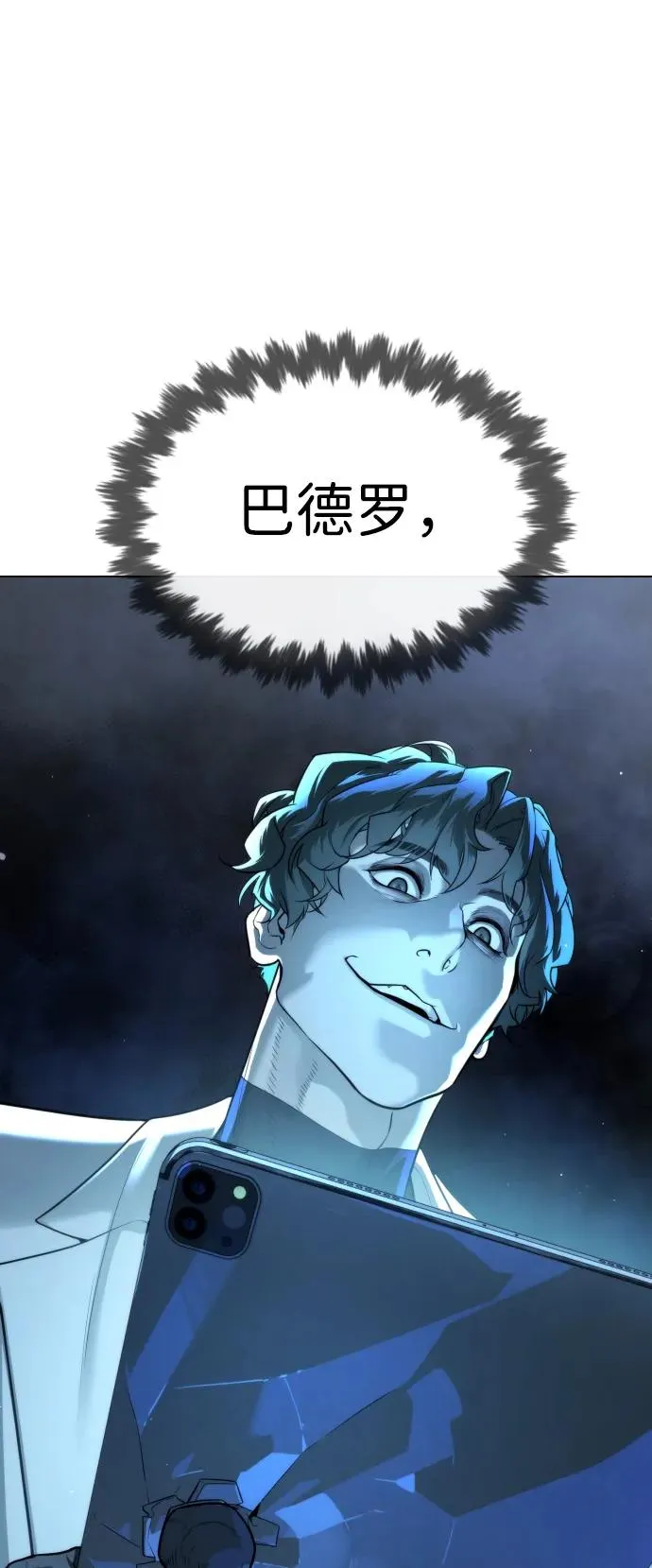 [第18话] 宥娜小姐现在要怎么做？ 第47页
