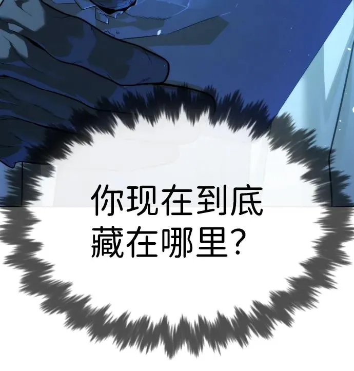 [第18话] 宥娜小姐现在要怎么做？ 第48页