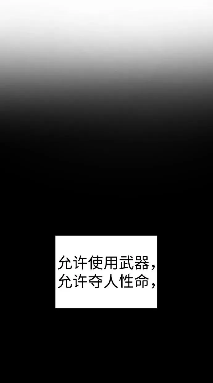 [第18话] 宥娜小姐现在要怎么做？ 第50页
