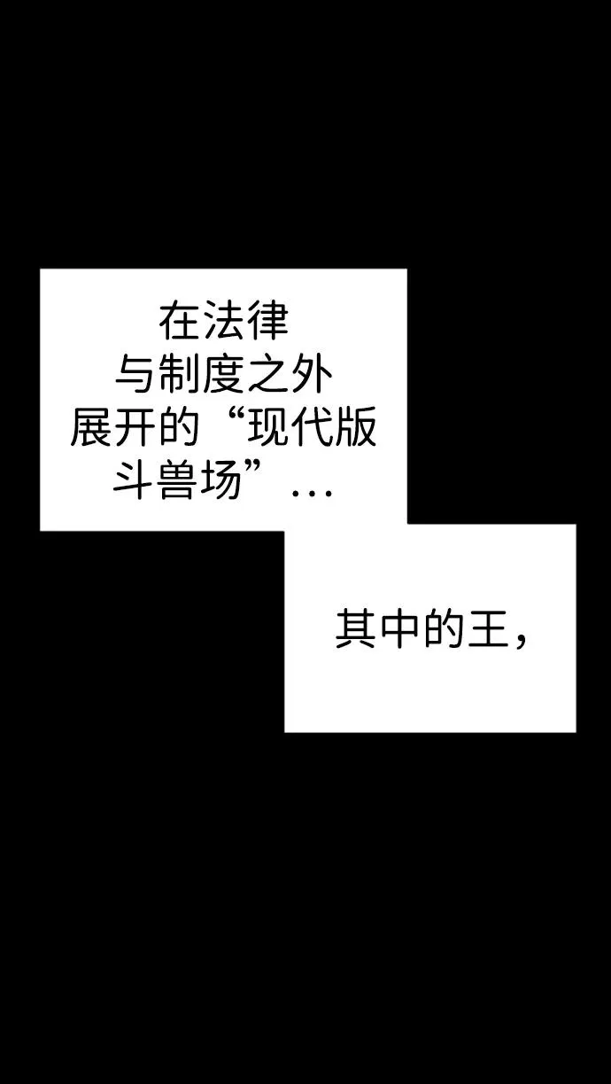 [第18话] 宥娜小姐现在要怎么做？ 第51页