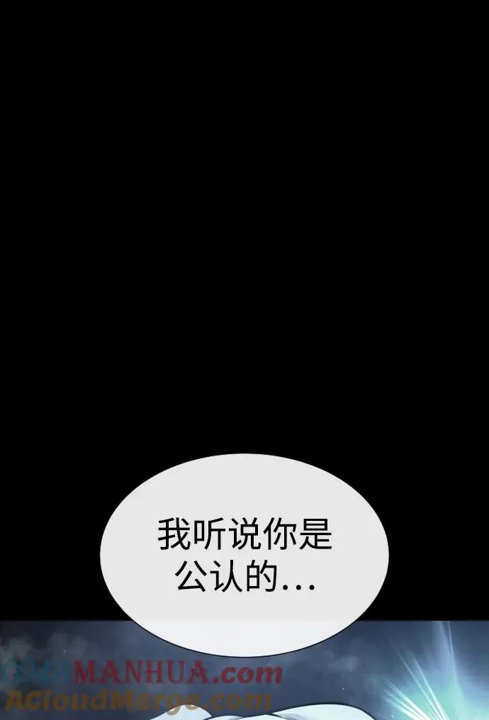 [第18话] 宥娜小姐现在要怎么做？ 第53页