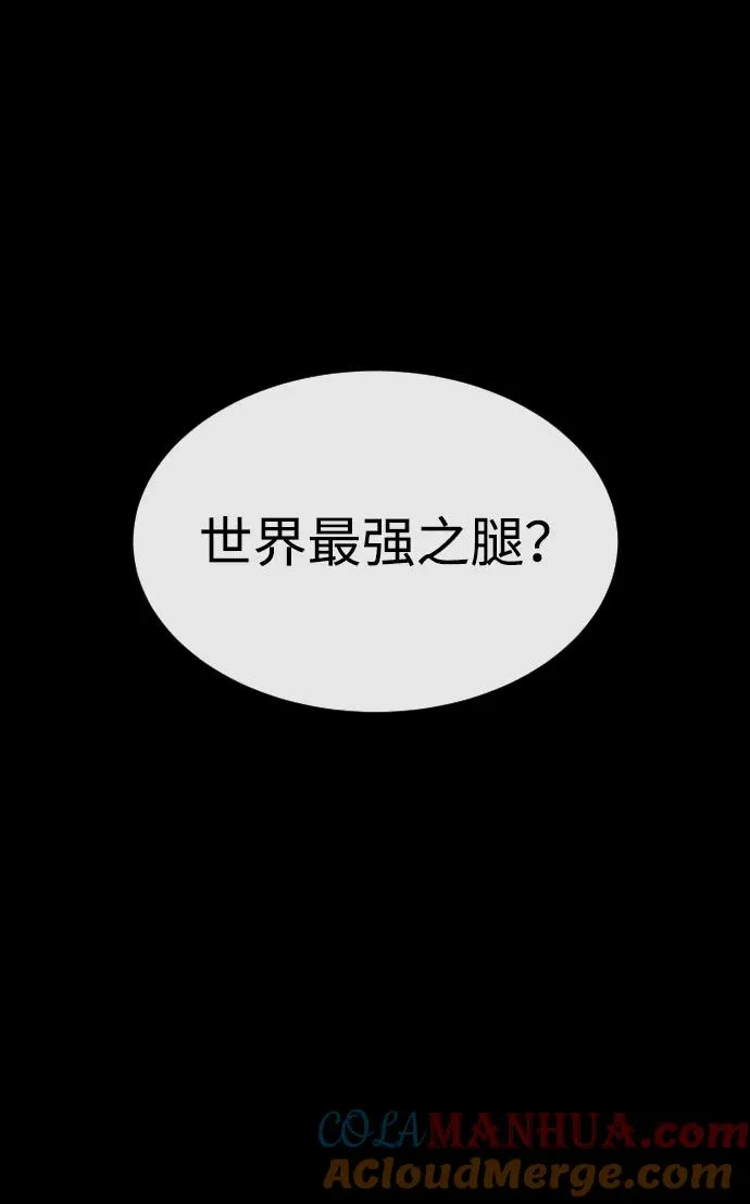 [第18话] 宥娜小姐现在要怎么做？ 第57页