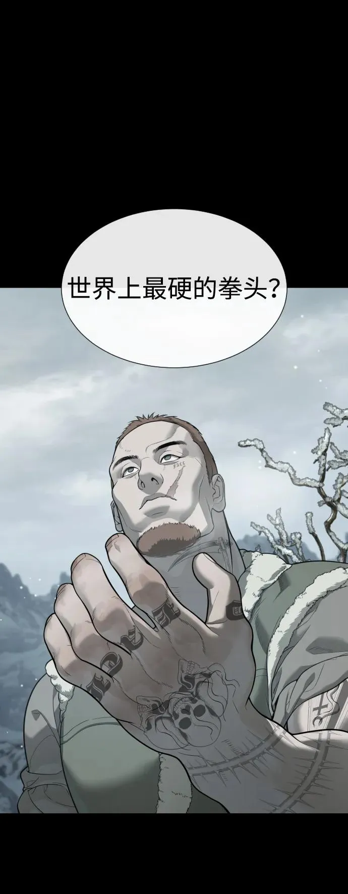 [第18话] 宥娜小姐现在要怎么做？ 第60页