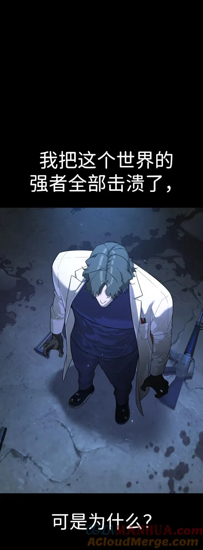 [第18话] 宥娜小姐现在要怎么做？ 第65页