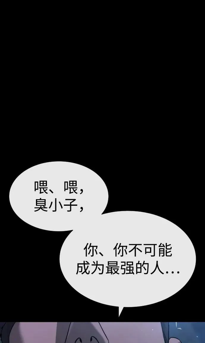 [第18话] 宥娜小姐现在要怎么做？ 第66页