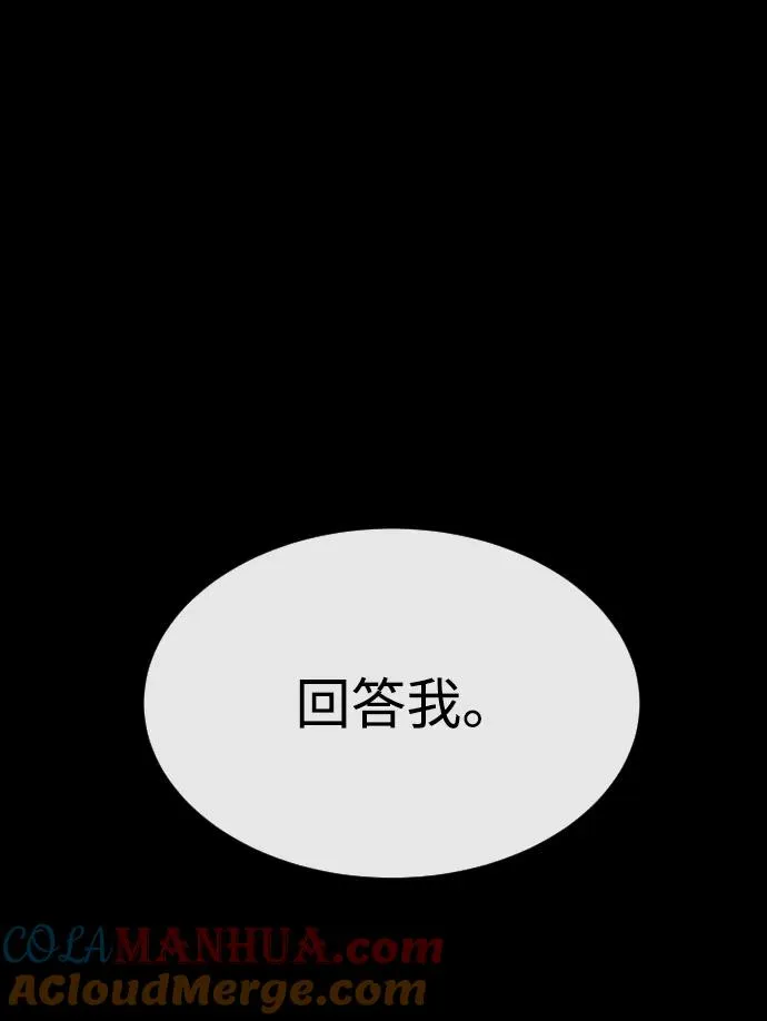 [第18话] 宥娜小姐现在要怎么做？ 第73页